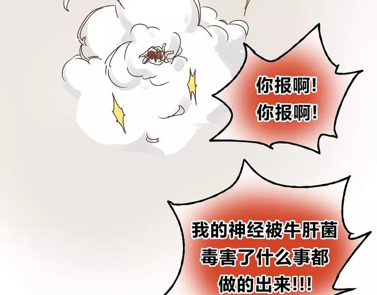 第19话 医闹 第55页