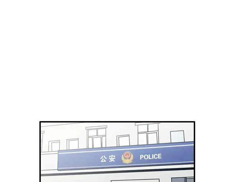 第19话 医闹 第57页