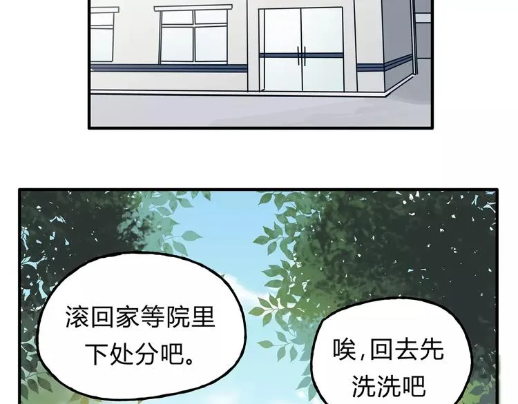 第19话 医闹 第58页