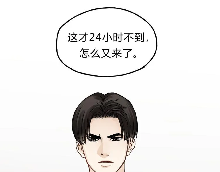 第19话 医闹 第77页