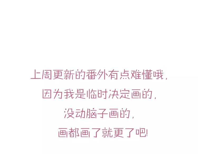 第19话 医闹 第80页