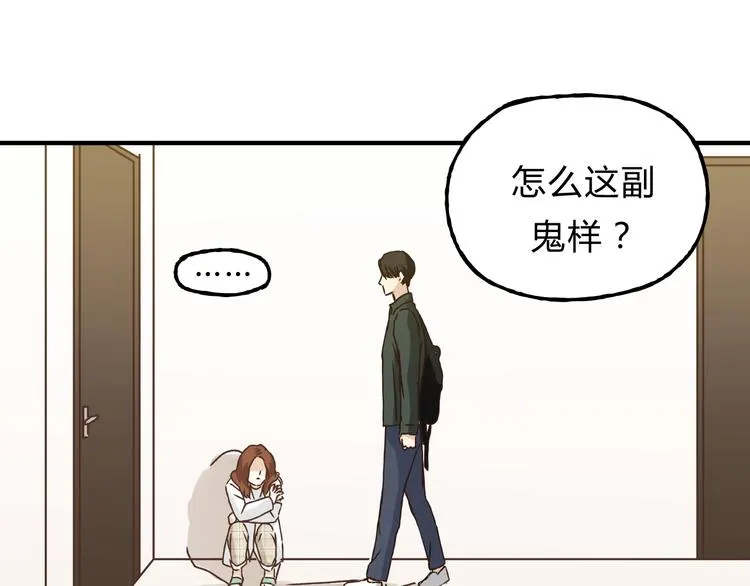第20话 报警 第3页