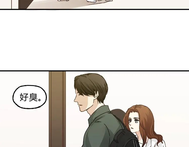 第20话 报警 第4页