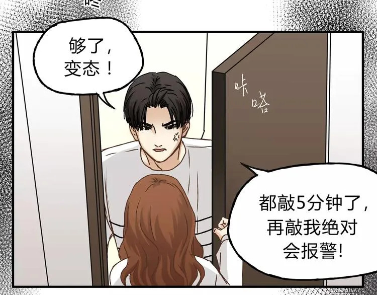 第20话 报警 第13页