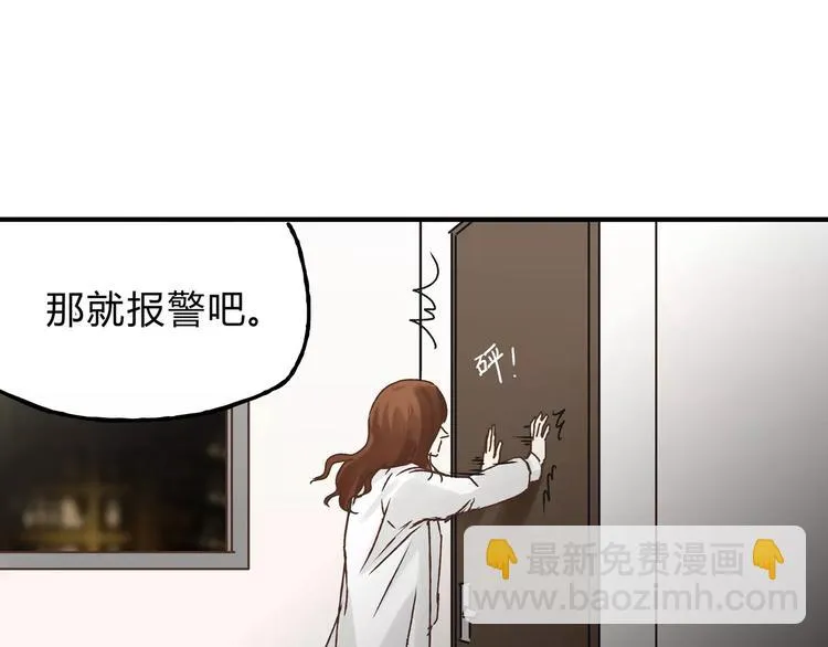 第20话 报警 第15页