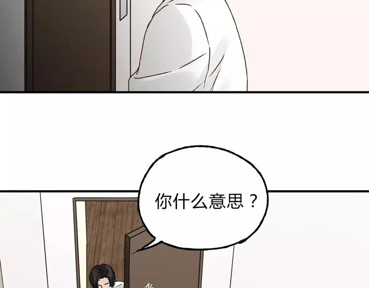第20话 报警 第17页
