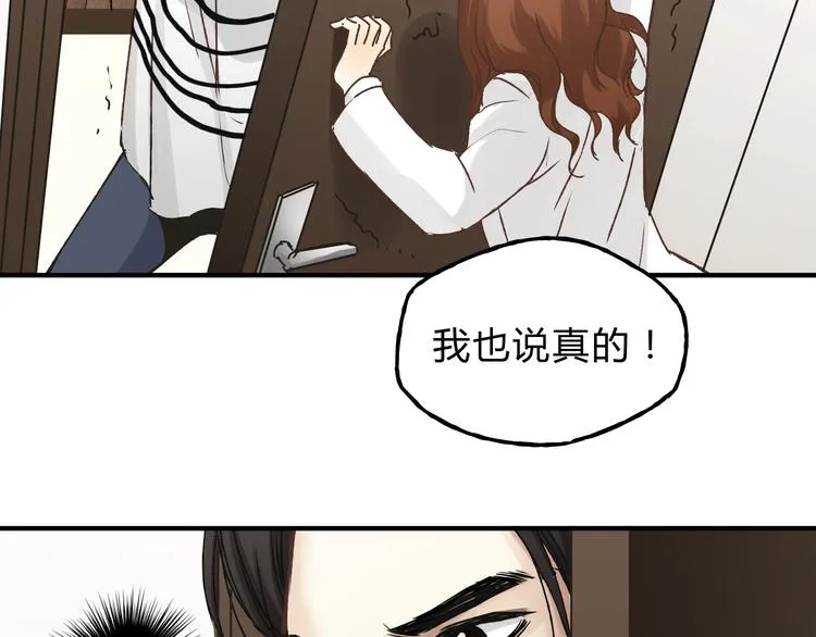 第20话 报警 第22页