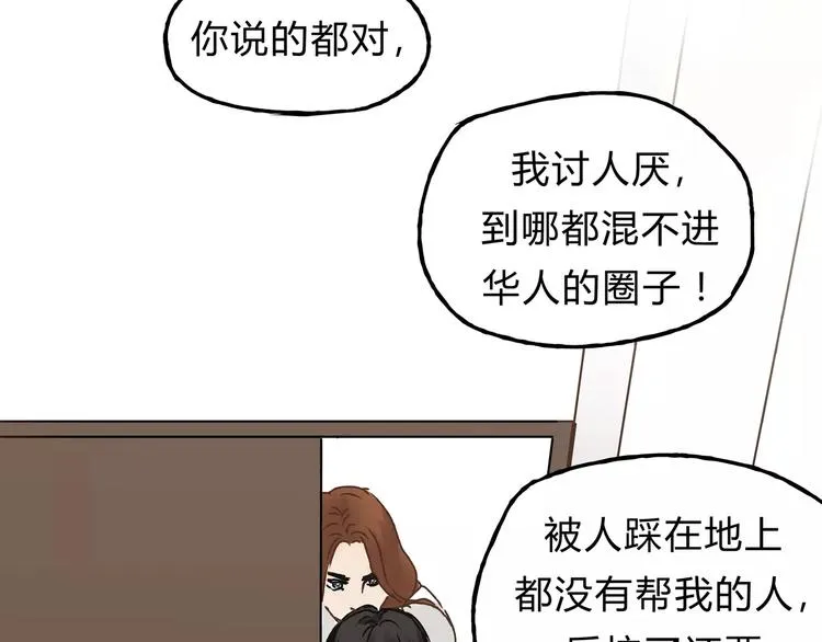 第20话 报警 第30页