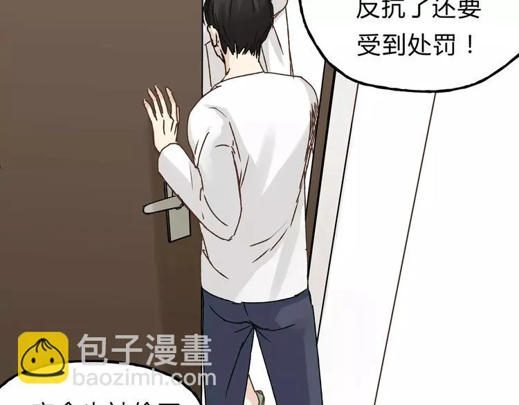 第20话 报警 第31页