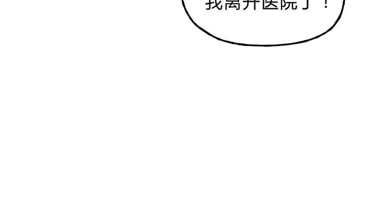 第20话 报警 第33页