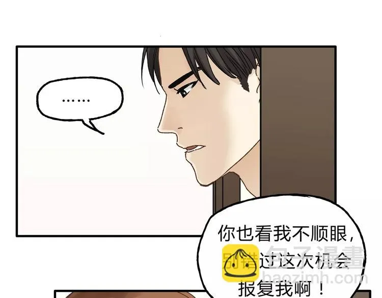 第20话 报警 第34页