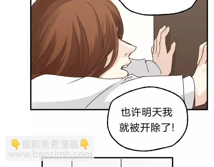 第20话 报警 第35页