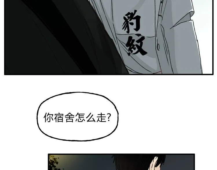 第20话 报警 第52页