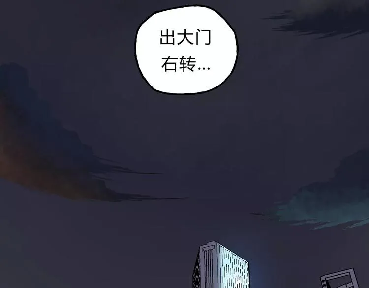 第20话 报警 第59页