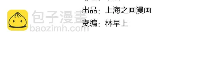 第21话 保护好自己 第2页