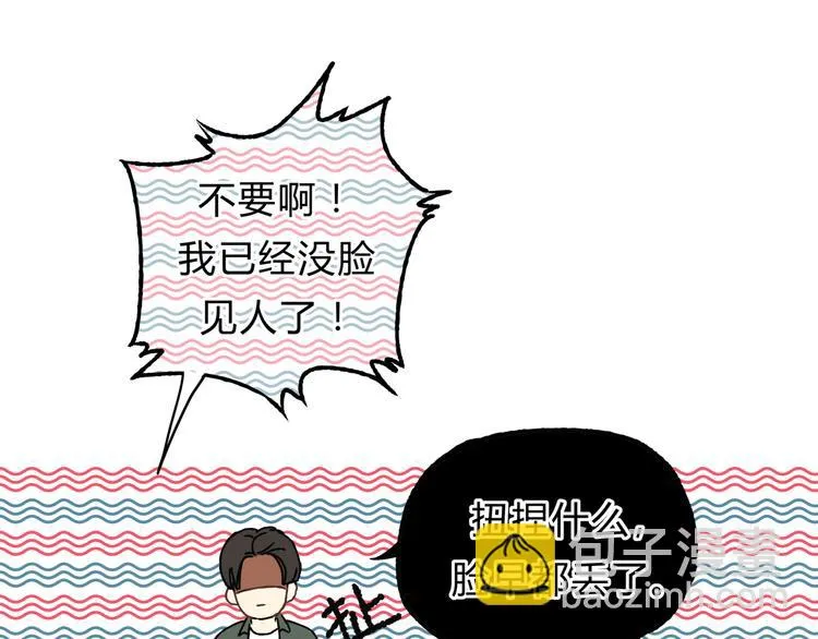 第21话 保护好自己 第6页