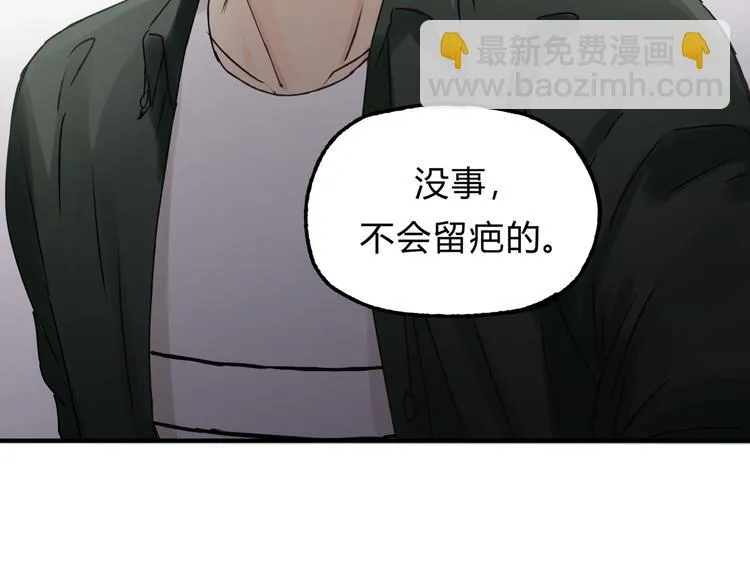 第21话 保护好自己 第18页