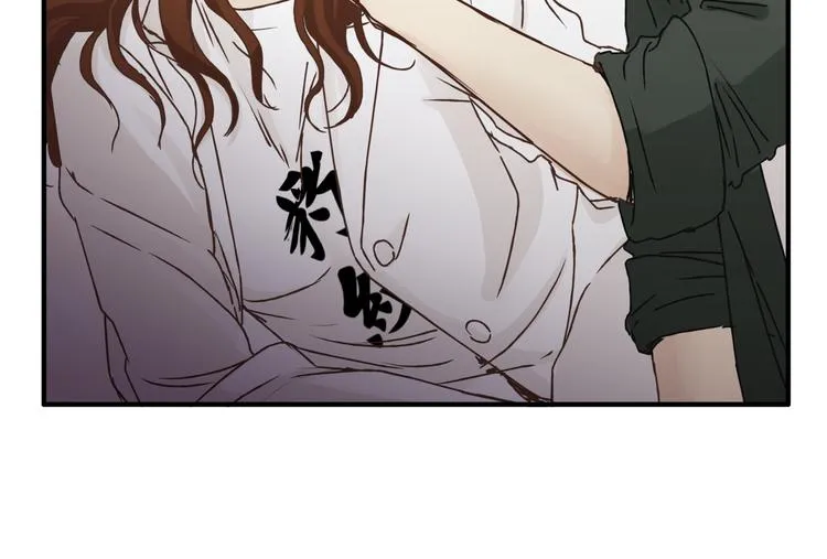 第21话 保护好自己 第20页