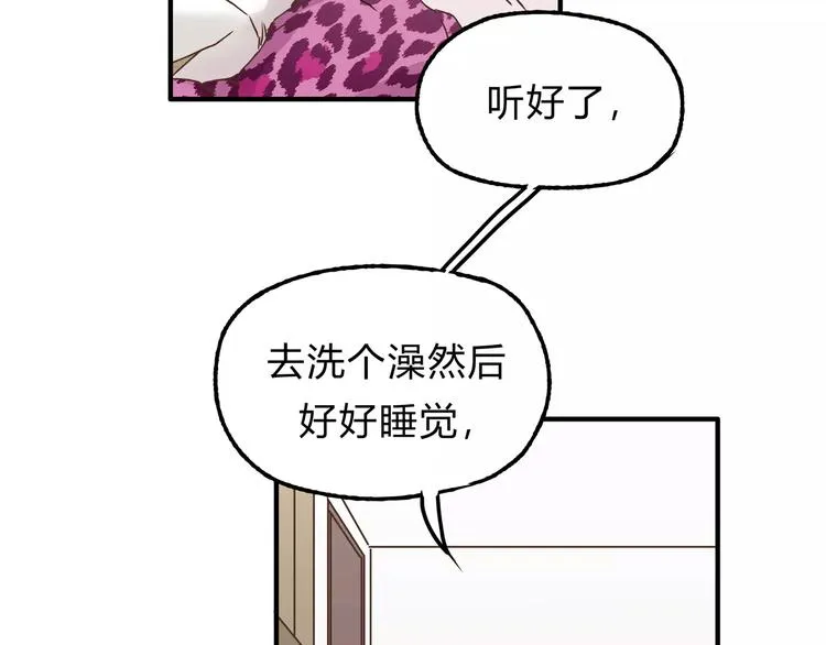 第21话 保护好自己 第22页