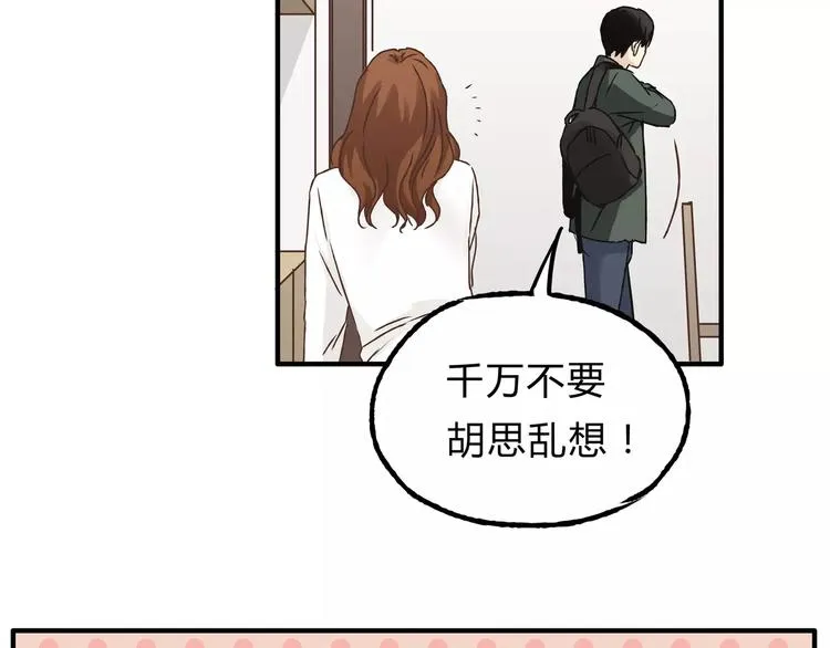 第21话 保护好自己 第23页