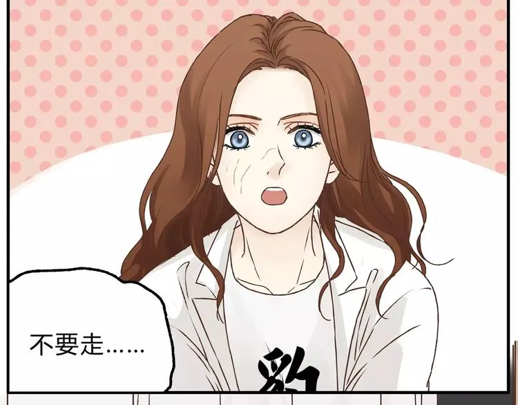 第21话 保护好自己 第24页