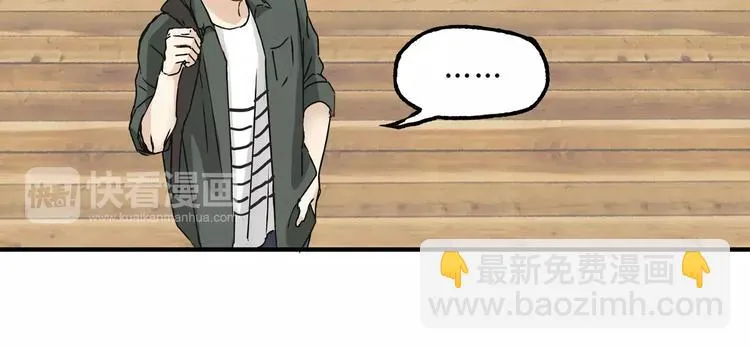 第21话 保护好自己 第26页
