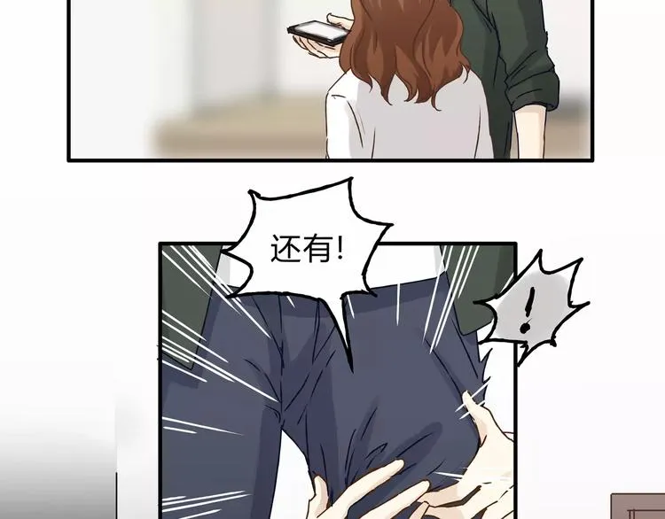 第21话 保护好自己 第28页