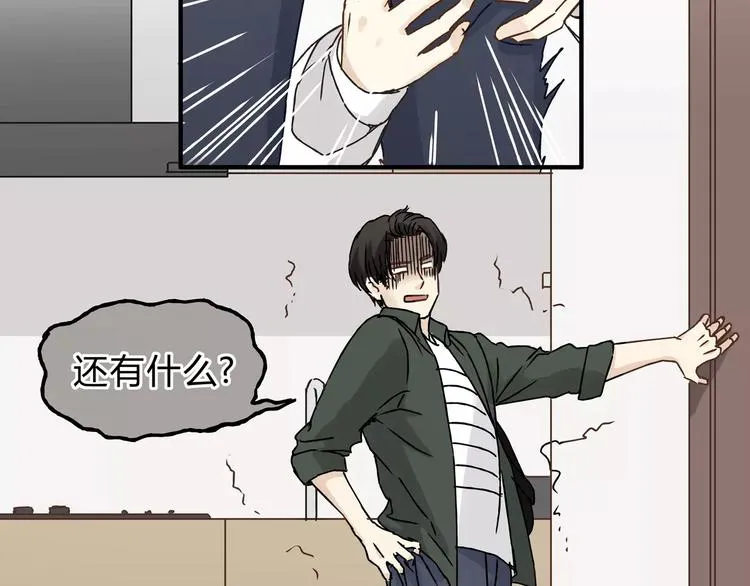 第21话 保护好自己 第29页