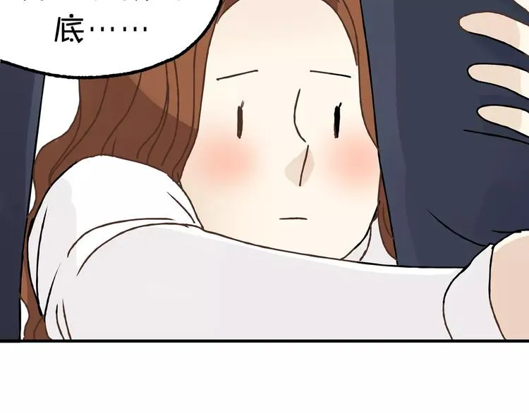 第21话 保护好自己 第31页