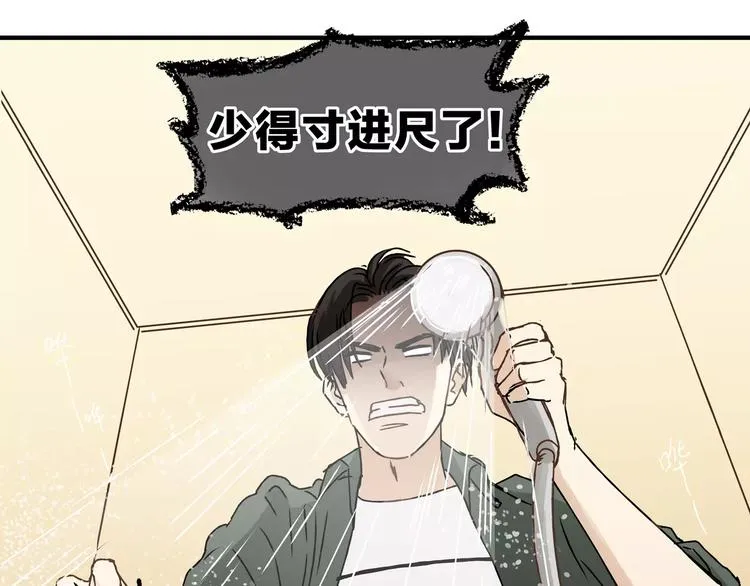 第21话 保护好自己 第34页
