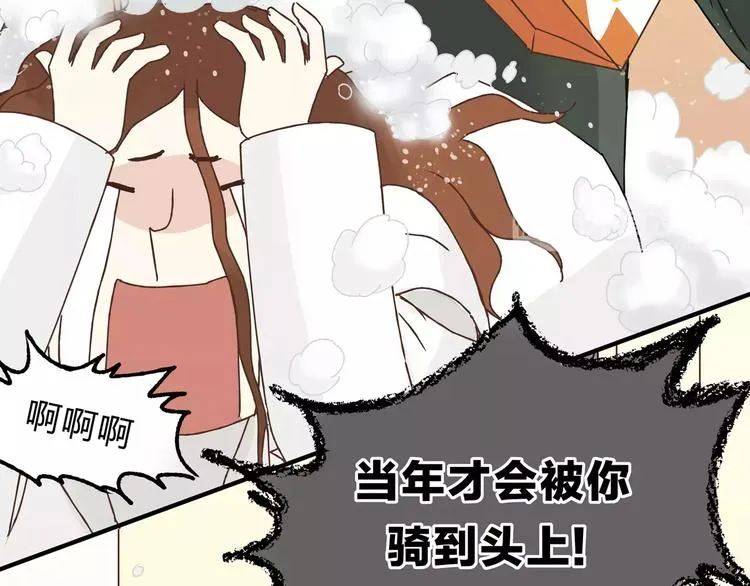 第21话 保护好自己 第37页