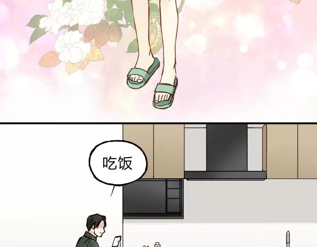 第21话 保护好自己 第42页