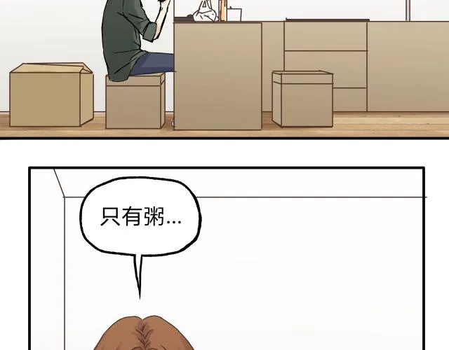 第21话 保护好自己 第43页