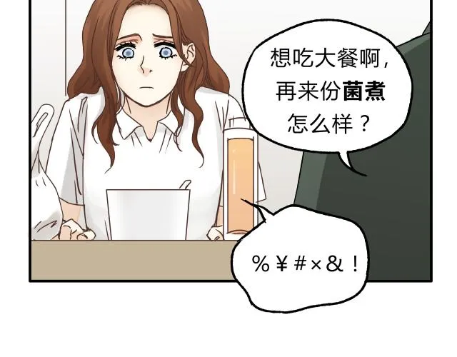 第21话 保护好自己 第44页
