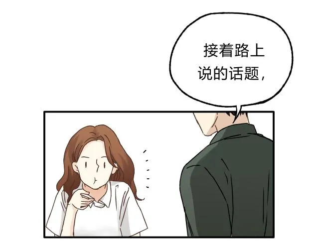 第21话 保护好自己 第45页