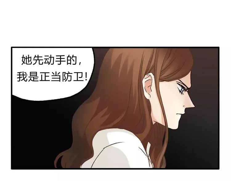 第21话 保护好自己 第47页