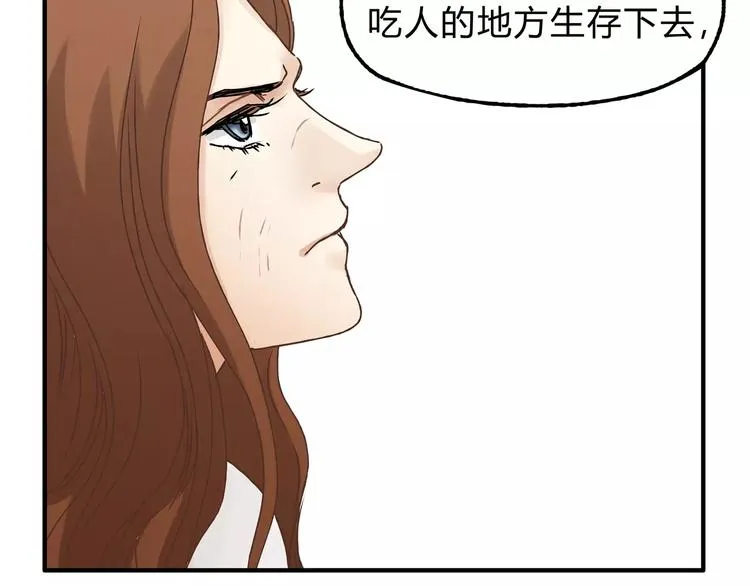 第21话 保护好自己 第55页