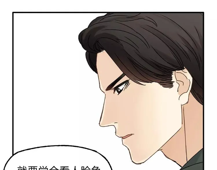 第21话 保护好自己 第56页