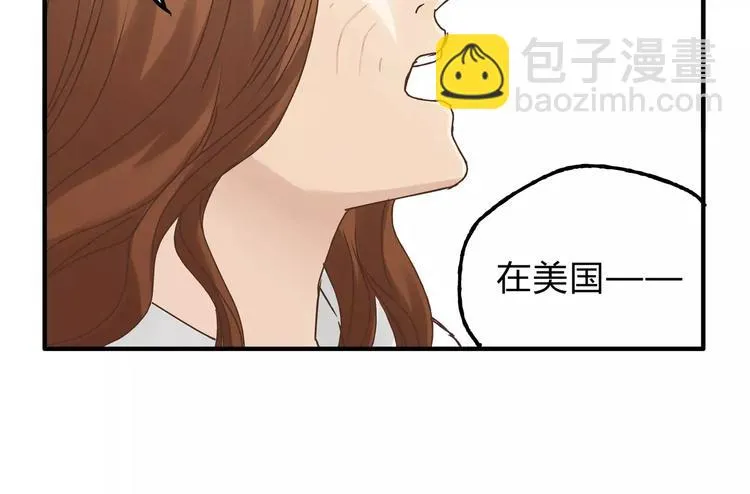 第21话 保护好自己 第58页