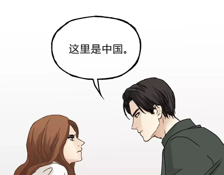 第21话 保护好自己 第59页