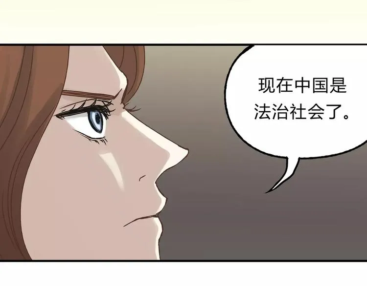 第21话 保护好自己 第62页