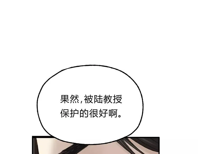 第21话 保护好自己 第67页