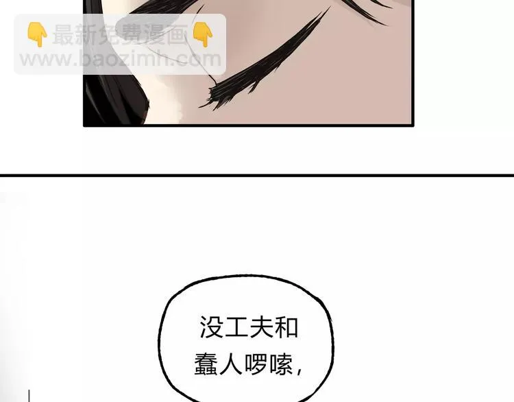 第21话 保护好自己 第68页