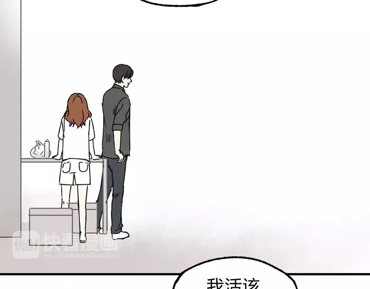 第21话 保护好自己 第69页