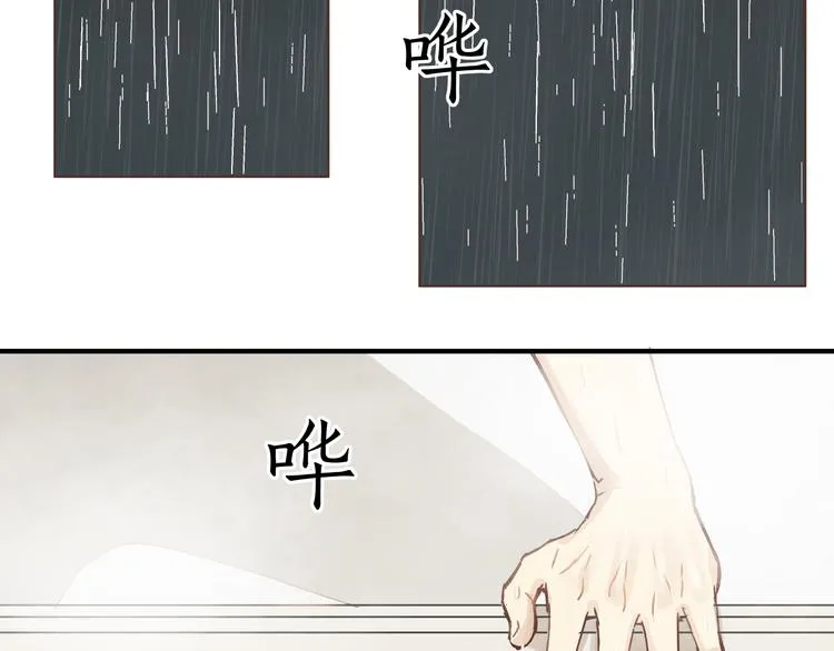 第22话 一起失恋最好了！ 第5页