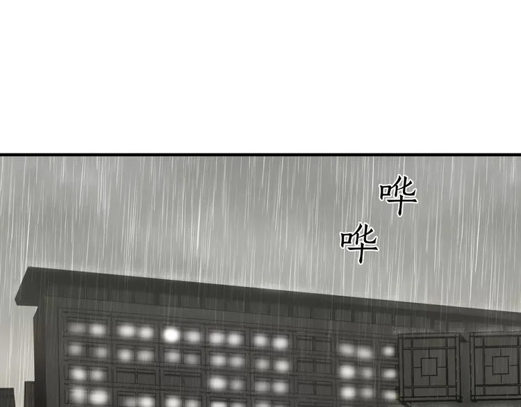 第22话 一起失恋最好了！ 第15页