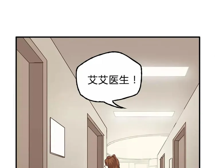 第22话 一起失恋最好了！ 第27页