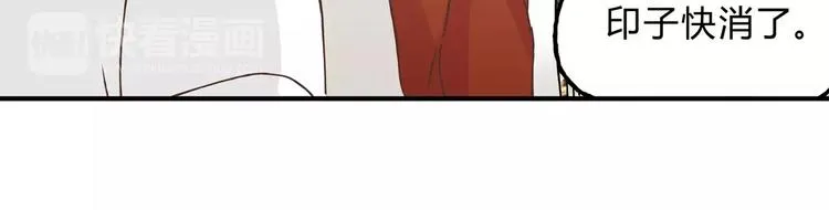 第22话 一起失恋最好了！ 第32页