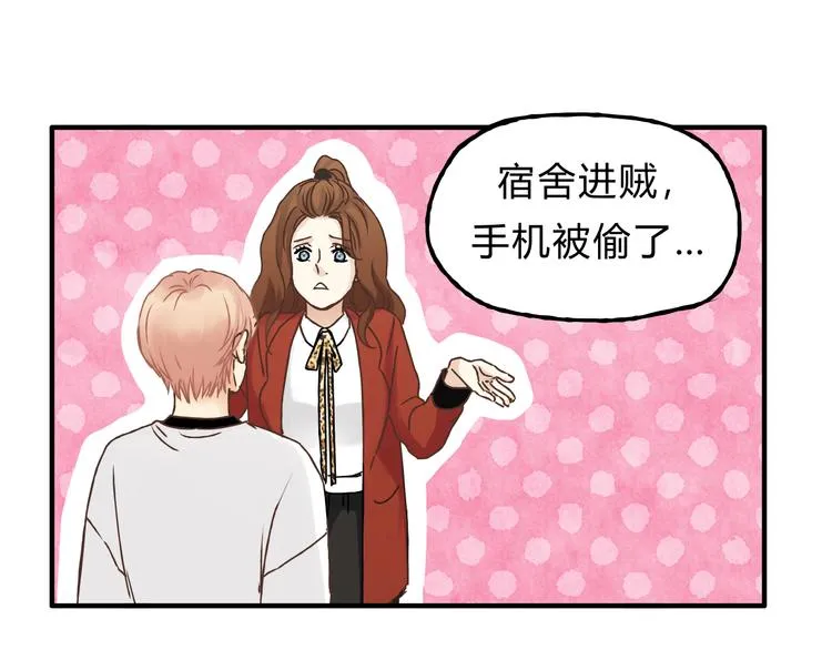 第22话 一起失恋最好了！ 第33页