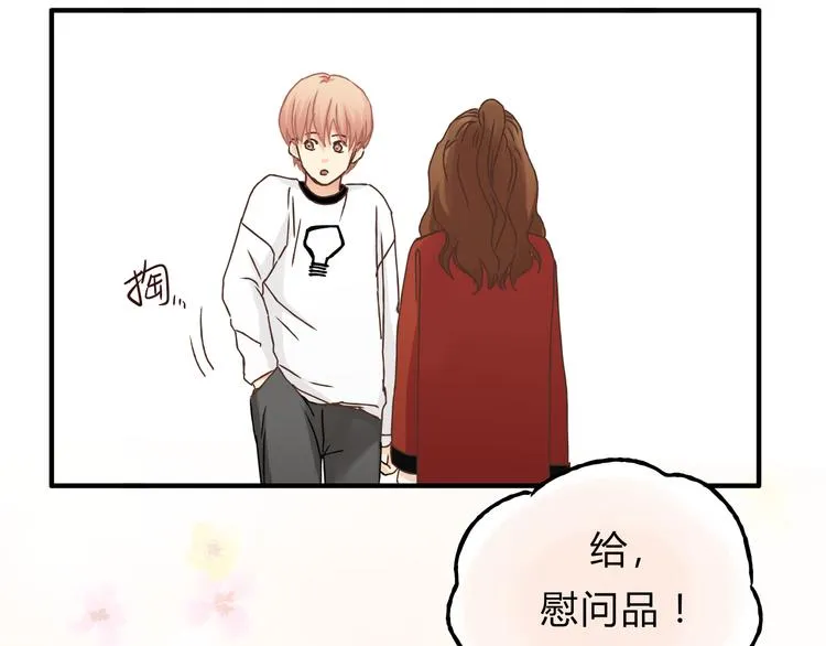 第22话 一起失恋最好了！ 第34页
